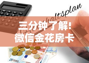三分钟了解!微信金花房卡如何购买”详细房卡怎么购买教程 三分钟了解!微信金花房卡如何购买”详细房卡怎么购买教程
