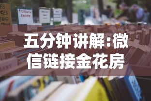 五分钟讲解:微信链接金花房卡”详细房卡怎么购买教程 五分钟讲解:微信链接金花房卡”详细房卡怎么购买教程