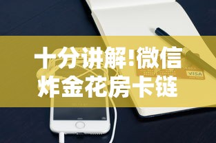 三分钟解答“微信金花房卡大厅链接”链接找谁买 三分钟解答“微信金花房卡大厅链接”链接找谁买