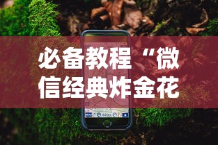 分享实测“微信斗牛房卡怎么弄”获取房卡教程 分享实测“微信斗牛房卡怎么弄”获取房卡教程