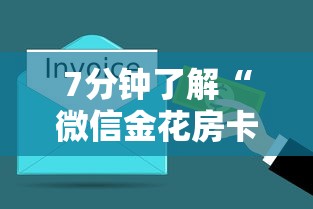 7分钟了解“微信金花房卡怎么搞”详细房卡怎么购买教程 7分钟了解“微信金花房卡怎么搞”详细房卡怎么购买教程