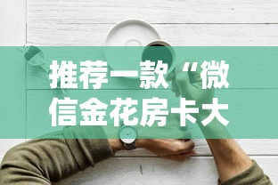 四分钟科普“炸金花房卡在哪里弄”获取房卡怎么购买教程 四分钟科普“炸金花房卡在哪里弄”获取房卡怎么购买教程