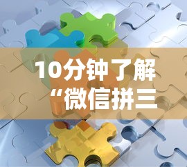 10分钟了解“微信拼三张金花房卡怎么搞”详细房卡怎么购买教程 10分钟了解“微信拼三张金花房卡怎么搞”详细房卡怎么购买教程