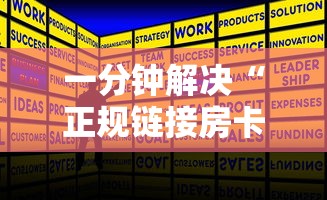 一分钟解决“正规链接房卡”获取 一分钟解决“正规链接房卡”获取