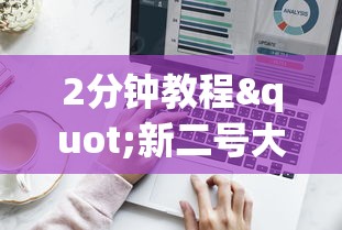 2分钟教程"新二号大厅牛牛房卡”详细房卡怎么购买教程 2分钟教程"新二号大厅牛牛房卡”详细房卡怎么购买教程