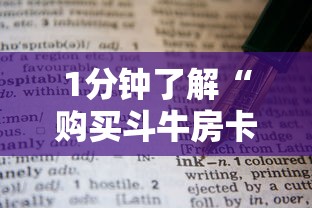 1分钟了解“购买斗牛房卡联系方式”详细房卡怎么购买教程 1分钟了解“购买斗牛房卡联系方式”详细房卡怎么购买教程
