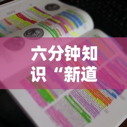 六分钟知识“新道游牛牛房卡”详细房卡怎么购买教程推荐一款 六分钟知识“新道游牛牛房卡”详细房卡怎么购买教程推荐一款
