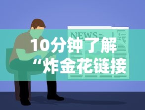 10分钟了解“炸金花链接房卡如何购买”详细房卡怎么购买教程推荐一款 10分钟了解“炸金花链接房卡如何购买”详细房卡怎么购买教程推荐一款