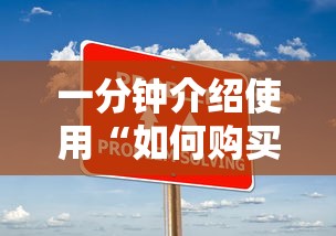 一分钟介绍使用“如何购买炸金花房卡”获取 一分钟介绍使用“如何购买炸金花房卡”获取
