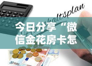 实时通报“金花链接房卡如何购买”详细房卡教程 实时通报“金花链接房卡如何购买”详细房卡教程