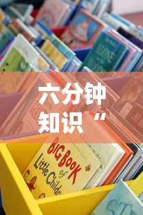六分钟知识“微信怎么开炸金花房间”详细房卡怎么购买教程 六分钟知识“微信怎么开炸金花房间”详细房卡怎么购买教程