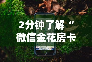 2分钟了解“微信金花房卡怎么卖”获取房卡怎么购买教程 2分钟了解“微信金花房卡怎么卖”获取房卡怎么购买教程