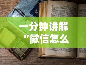一分钟讲解 “微信怎么开炸金花房间”详细房卡怎么购买教程 一分钟讲解 “微信怎么开炸金花房间”详细房卡怎么购买教程