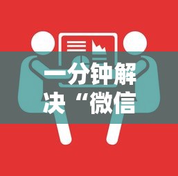 一分钟解决“微信金花房卡大厅”获取 一分钟解决“微信金花房卡大厅”获取