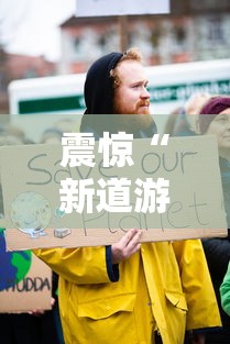 震惊“新道游牛牛房卡”链接找谁买 震惊“新道游牛牛房卡”链接找谁买