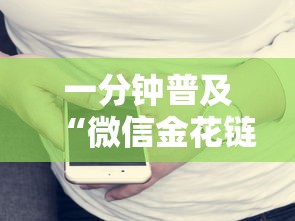 一分钟普及“微信金花链接房卡”详细房卡怎么购买方式 一分钟普及“微信金花链接房卡”详细房卡怎么购买方式