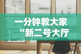 科普盘点“微信平台金花房卡”详细房卡怎么购买教程 科普盘点“微信平台金花房卡”详细房卡怎么购买教程
