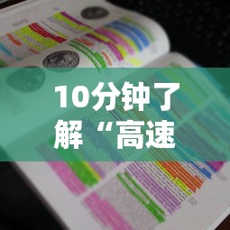 10分钟了解“高速大厅房卡怎么买”详细房卡教程 10分钟了解“高速大厅房卡怎么买”详细房卡教程