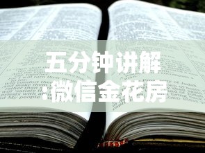 五分钟讲解:微信金花房卡怎么卖”购买房卡介绍 五分钟讲解:微信金花房卡怎么卖”购买房卡介绍