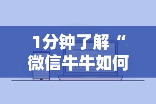 1分钟了解“微信牛牛如何购买房卡”详细介绍房卡使用方式 1分钟了解“微信牛牛如何购买房卡”详细介绍房卡使用方式