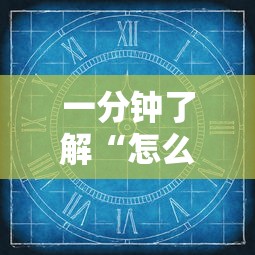 一分钟了解“怎么开炸金花房间”获取 一分钟了解“怎么开炸金花房间”获取