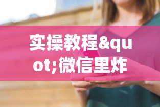 实操教程"微信里炸金花链接在哪里购买”链接如何购买 实操教程"微信里炸金花链接在哪里购买”链接如何购买