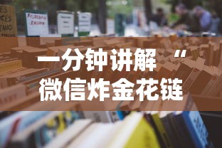 一分钟讲解 “微信炸金花链接房卡购买”详细房卡怎么购买教程 一分钟讲解 “微信炸金花链接房卡购买”详细房卡怎么购买教程