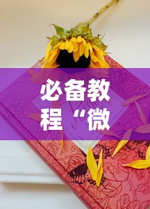 必备教程“微信金花房卡怎么卖”获取房卡教程 必备教程“微信金花房卡怎么卖”获取房卡教程