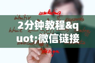 2分钟教程"微信链接金花房卡”购买房卡介绍 2分钟教程"微信链接金花房卡”购买房卡介绍