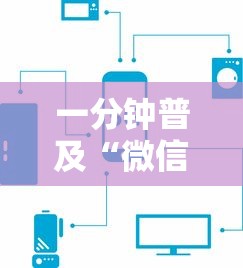一分钟普及“微信金花链接房卡”链接如何购买 一分钟普及“微信金花链接房卡”链接如何购买