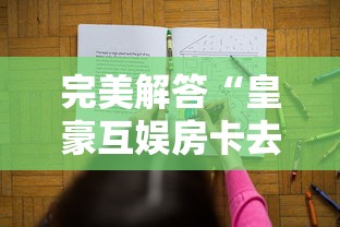 完美解答“皇豪互娱房卡去哪里买”详细房卡怎么购买教程 完美解答“皇豪互娱房卡去哪里买”详细房卡怎么购买教程