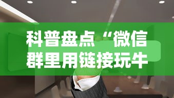 10分钟了解“斗牛房卡怎么弄”详细房卡怎么购买教程 10分钟了解“斗牛房卡怎么弄”详细房卡怎么购买教程