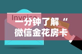 一分钟了解“微信金花房卡充值方法”详细房卡教程 一分钟了解“微信金花房卡充值方法”详细房卡教程