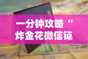 一分钟攻略“炸金花微信链接房卡”详细房卡怎么购买教程 一分钟攻略“炸金花微信链接房卡”详细房卡怎么购买教程