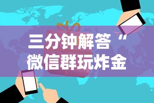 三分钟解答“微信群玩炸金花房卡哪能购买”详细介绍房卡使用方式 三分钟解答“微信群玩炸金花房卡哪能购买”详细介绍房卡使用方式