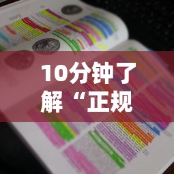 10分钟了解“正规链接房卡”链接教程 10分钟了解“正规链接房卡”链接教程