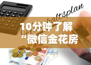 10分钟了解“微信金花房卡怎么购买”详细房卡怎么购买教程 10分钟了解“微信金花房卡怎么购买”详细房卡怎么购买教程