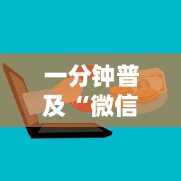 一分钟普及“微信群炸金花房卡如何购买”详细房卡怎么购买教程推荐一款 一分钟普及“微信群炸金花房卡如何购买”详细房卡怎么购买教程推荐一款