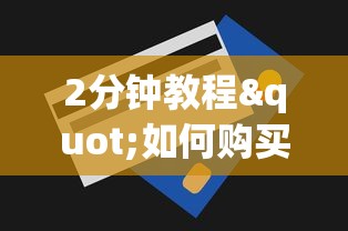 2分钟教程"如何购买炸金花房卡”获取房卡方式 2分钟教程"如何购买炸金花房卡”获取房卡方式