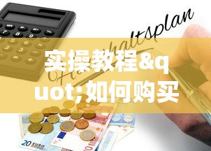 实操教程"如何购买炸金花房卡”详细介绍房卡使用方式 实操教程"如何购买炸金花房卡”详细介绍房卡使用方式