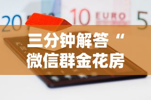 三分钟解答“微信群金花房卡哪里买”详细房卡怎么购买方式 三分钟解答“微信群金花房卡哪里买”详细房卡怎么购买方式