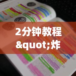 2分钟教程"炸金花房卡出售”获取房卡教程 2分钟教程"炸金花房卡出售”获取房卡教程