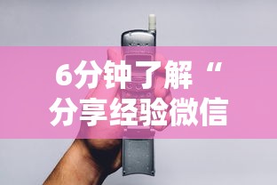 6分钟了解“分享经验微信金花房卡在哪里充”购买房卡介绍 6分钟了解“分享经验微信金花房卡在哪里充”购买房卡介绍