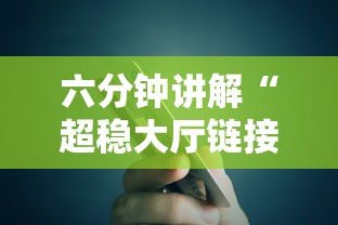 六分钟讲解“超稳大厅链接房卡科技”详细房卡怎么购买教程推荐一款 六分钟讲解“超稳大厅链接房卡科技”详细房卡怎么购买教程推荐一款