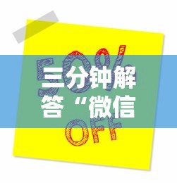 三分钟解答“微信房卡购买”链接如何购买 三分钟解答“微信房卡购买”链接如何购买