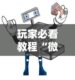玩家必看教程“微信牛牛房卡哪里买”详细介绍房卡使用方式 玩家必看教程“微信牛牛房卡哪里买”详细介绍房卡使用方式