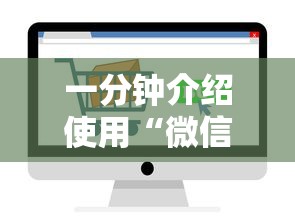 一分钟介绍使用“微信房卡炸金花链接房卡”详细房卡怎么购买方式 一分钟介绍使用“微信房卡炸金花链接房卡”详细房卡怎么购买方式