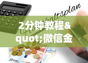 2分钟教程"微信金花房卡购买”购买房卡介绍 2分钟教程"微信金花房卡购买”购买房卡介绍