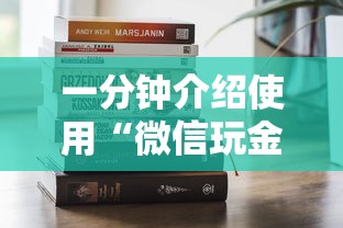 一分钟介绍使用“微信玩金花房卡如何购买”获取 一分钟介绍使用“微信玩金花房卡如何购买”获取