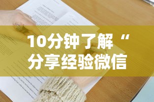 10分钟了解“分享经验微信金花房卡在哪里充”详细介绍房卡使用方式 10分钟了解“分享经验微信金花房卡在哪里充”详细介绍房卡使用方式